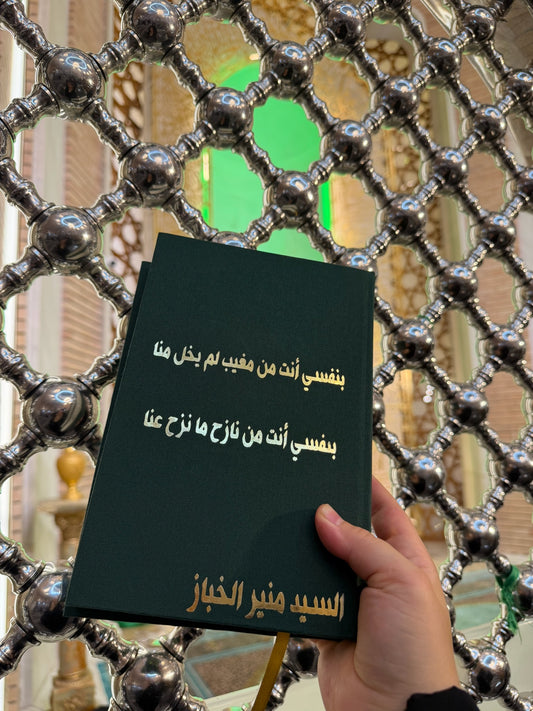 The Mahdi: Understanding the Awaited One